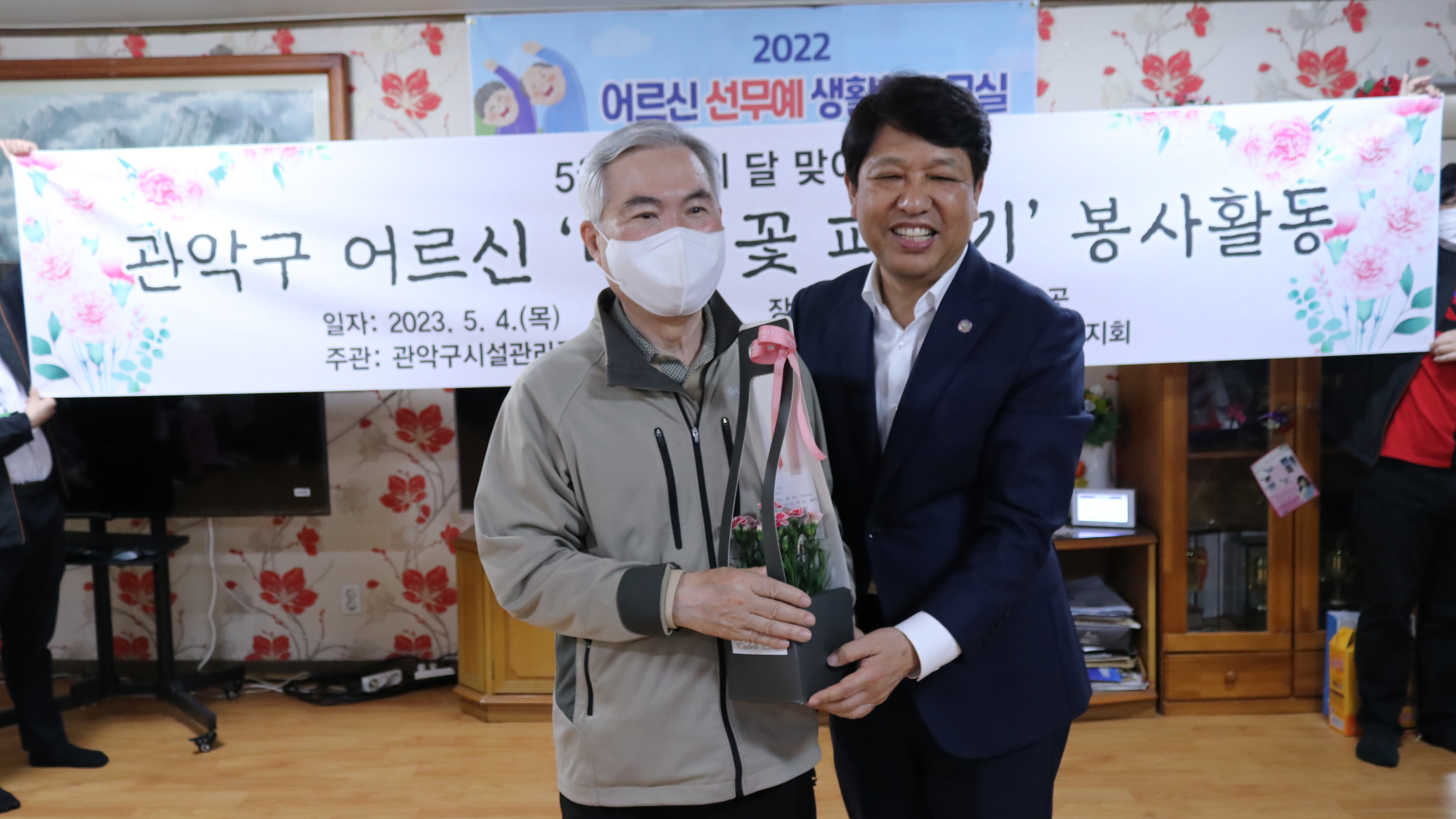 관악구시설관리공단 ‘마음 꽃 피우기’ 봉사활동 (6).JPG