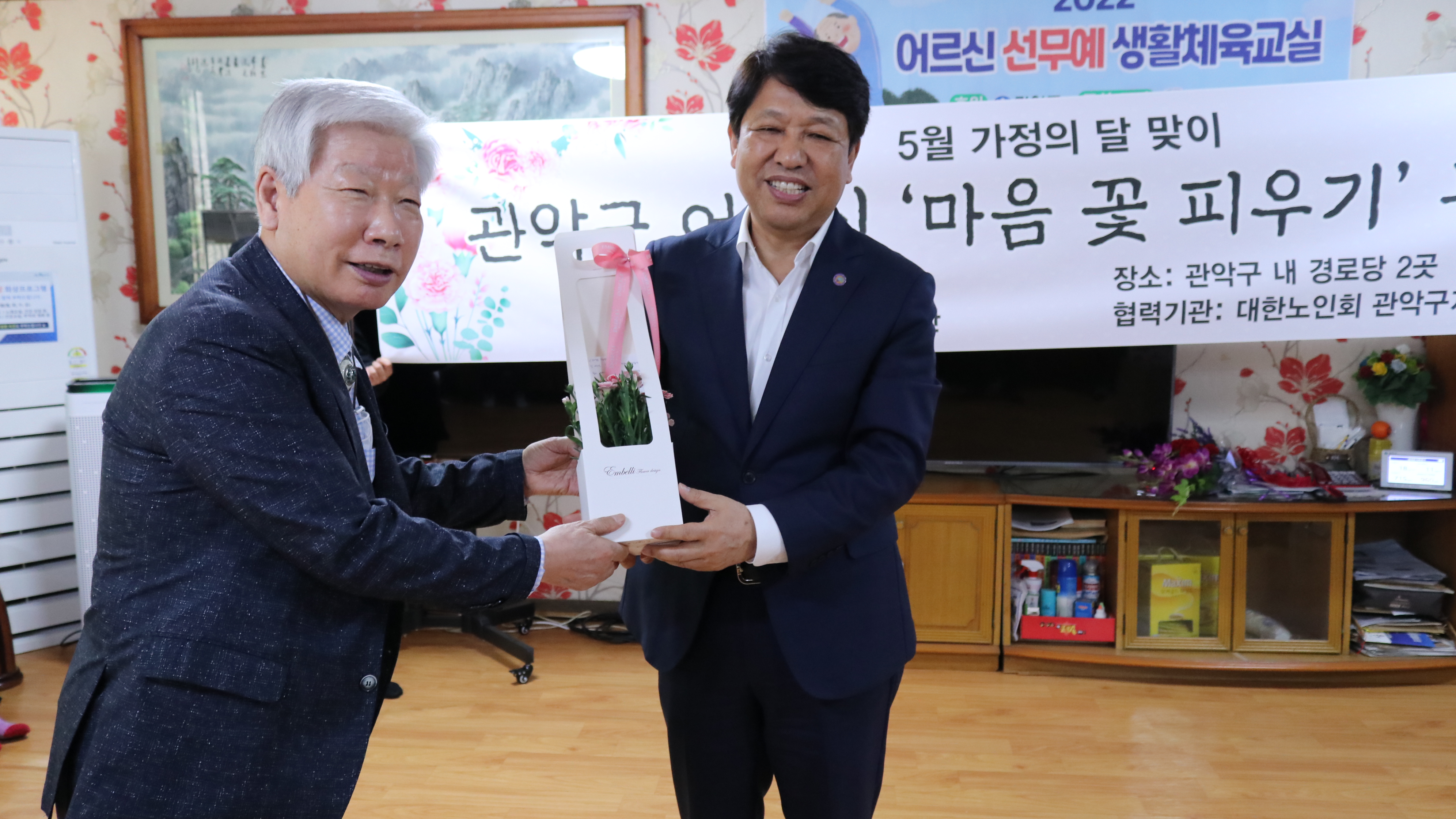 관악구시설관리공단 ‘마음 꽃 피우기’ 봉사활동 (5).JPG