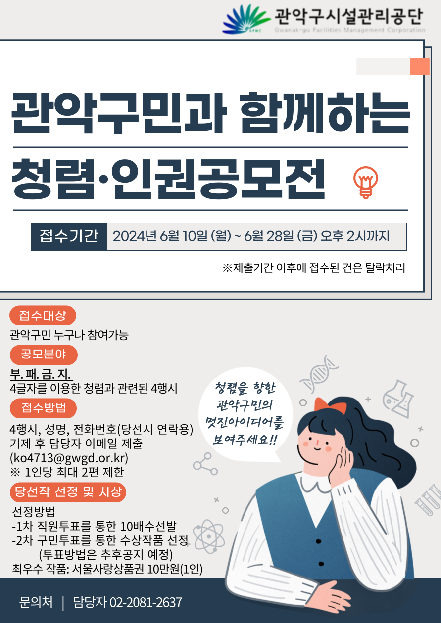 공모전 포스터.png