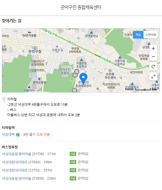 관악구민종합체육센터 오시는 길.jpg