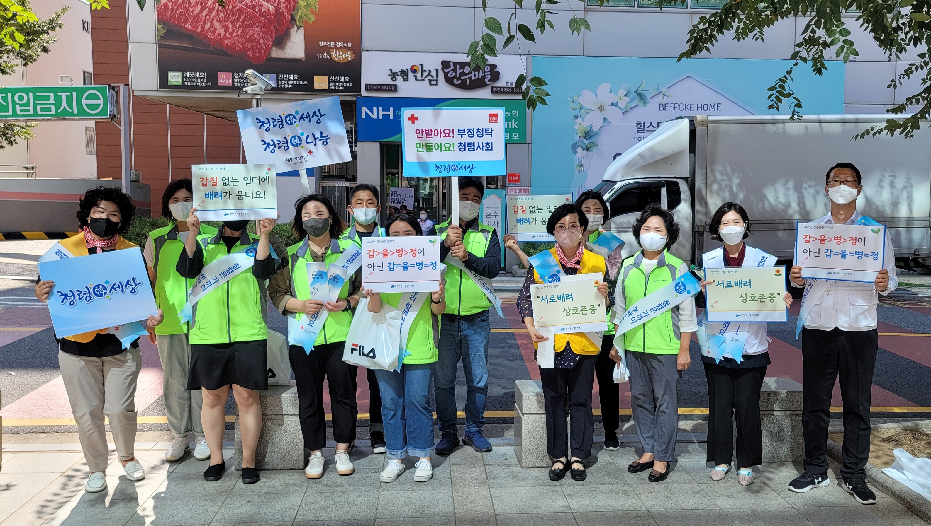 청렴, 갑질근절 캠페인 (10).jpg