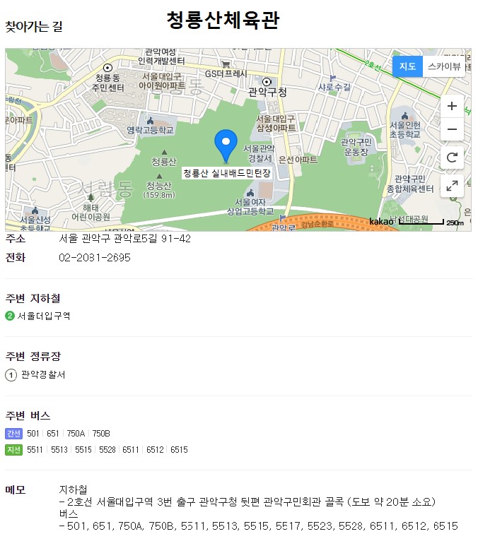 청룡산체육관.jpg