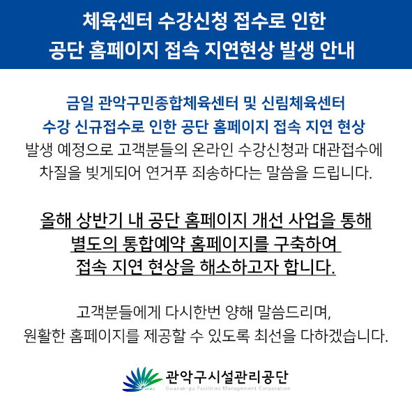 홈페이지 안내 팝업(590X590).jpg